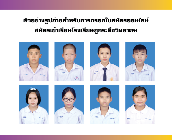 ตัวอย่างรูปถ่าย