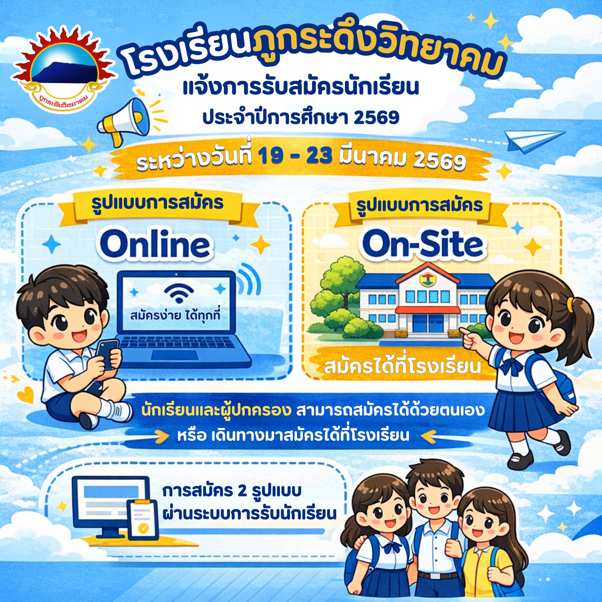 แบนเนอร์ประกาศ